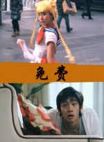国内免费av
