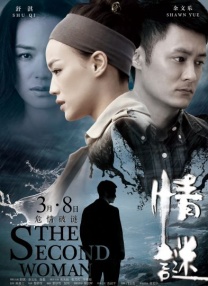 久久婷五月